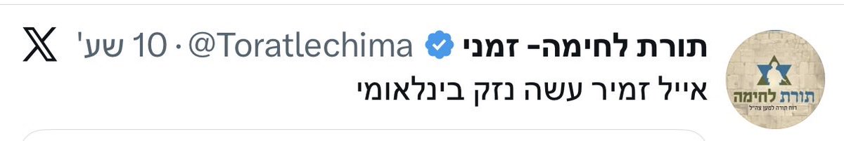 רועי שרון Roy Sharon tweet media