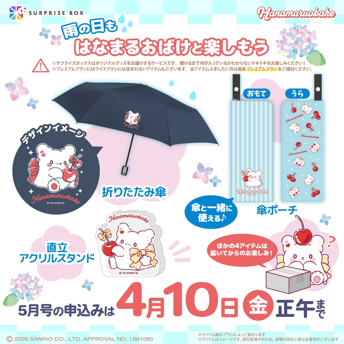 サンリオ【公式】 tweet media