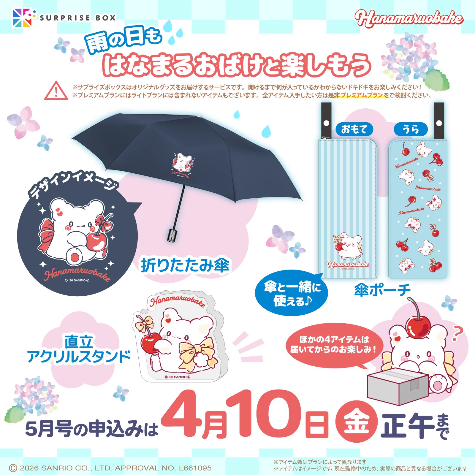 サンリオグッズ サンリオ【公式】 on X: 