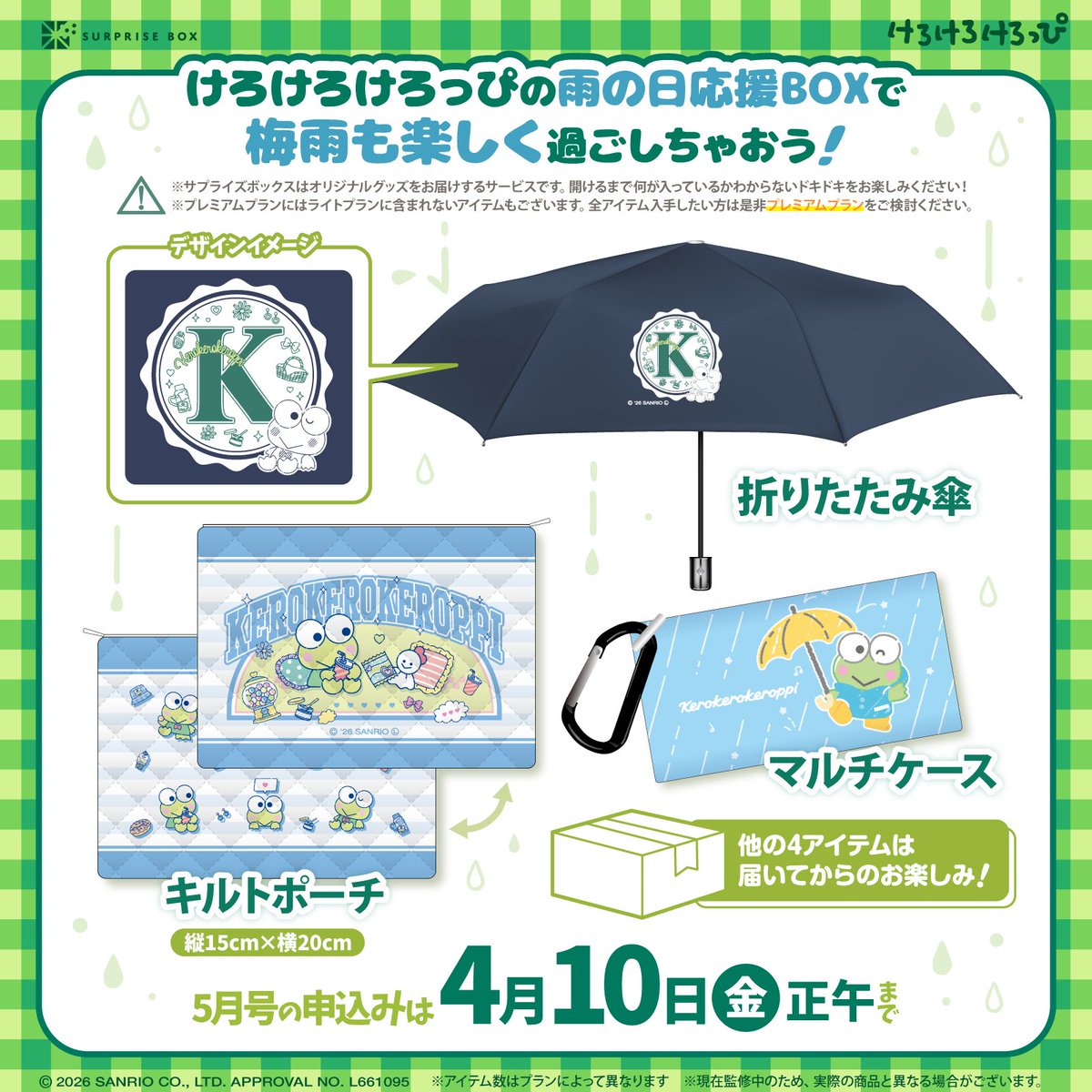 サンリオ【公式】 tweet media