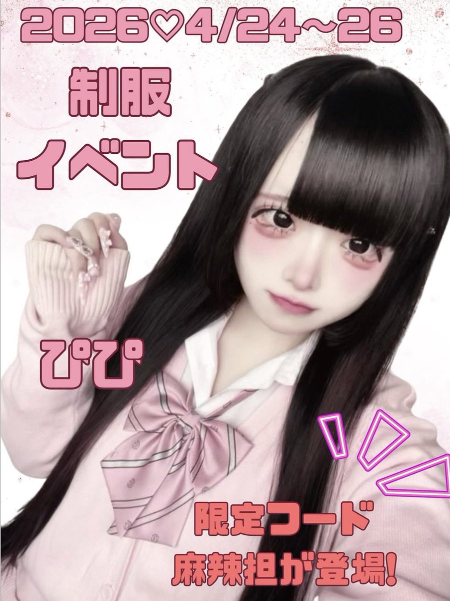 ひなは tweet media