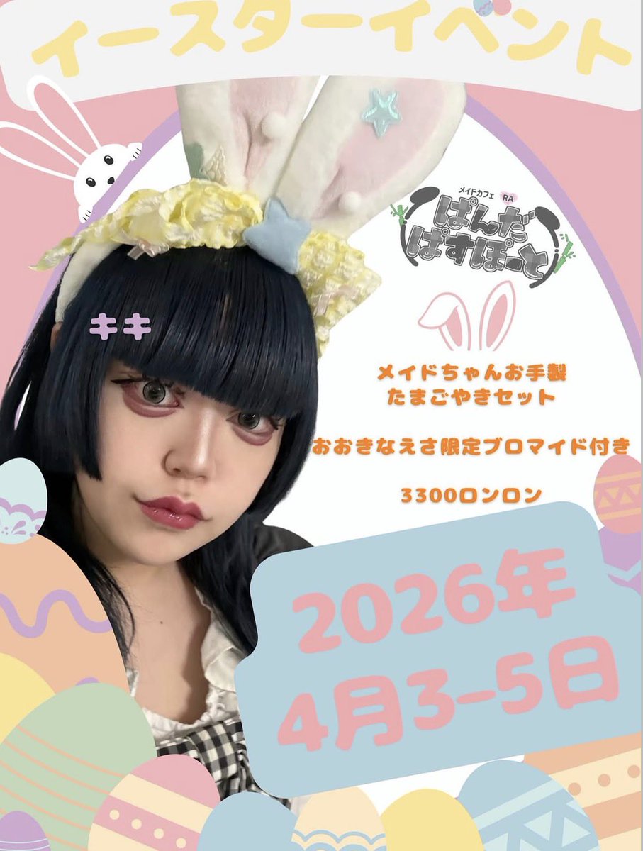 ひなは tweet media