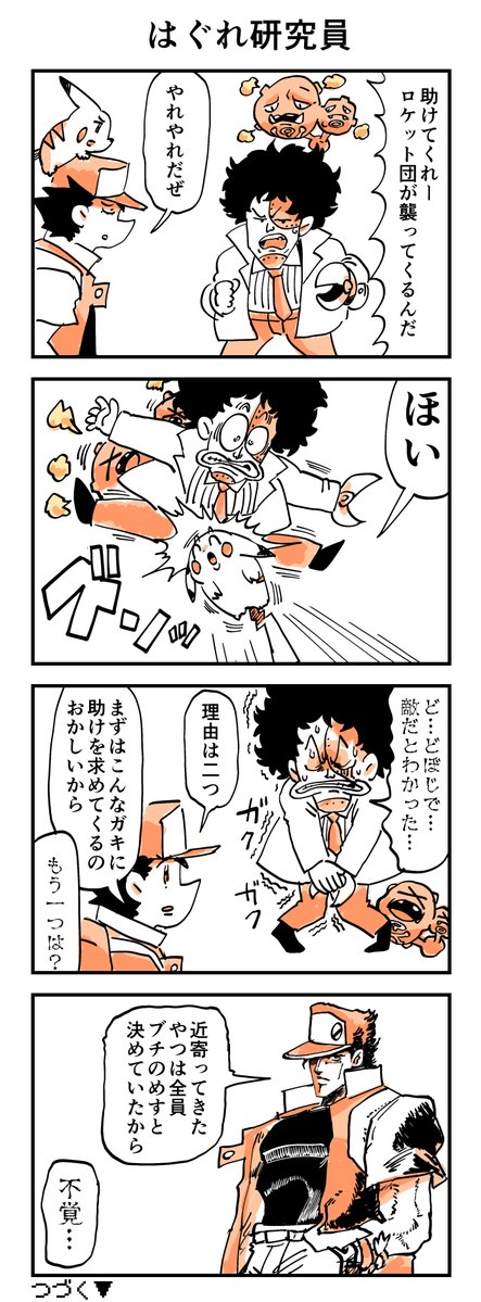 野良ごましお tweet media