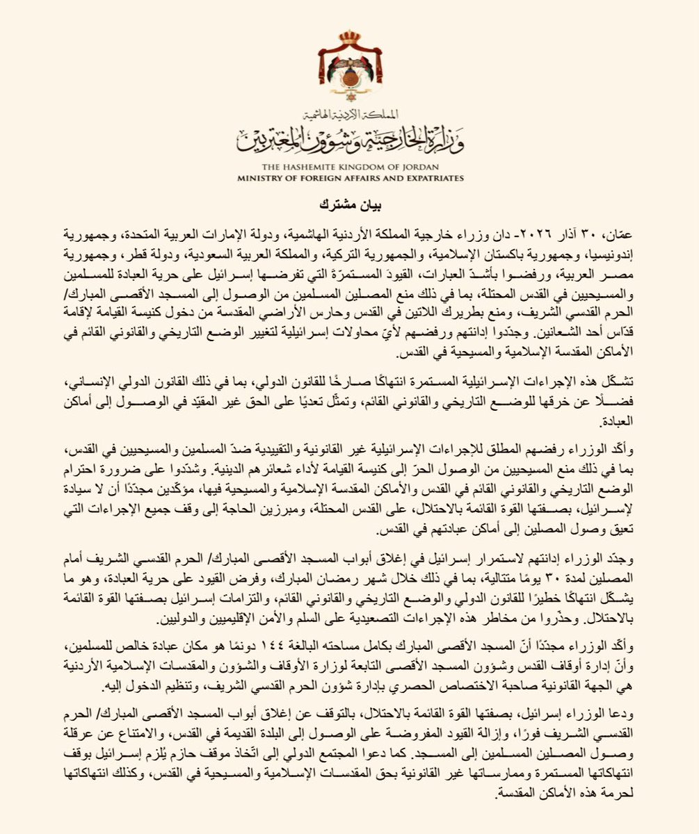 وزارة الخارجية وشؤون المغتربين الأردنية tweet media