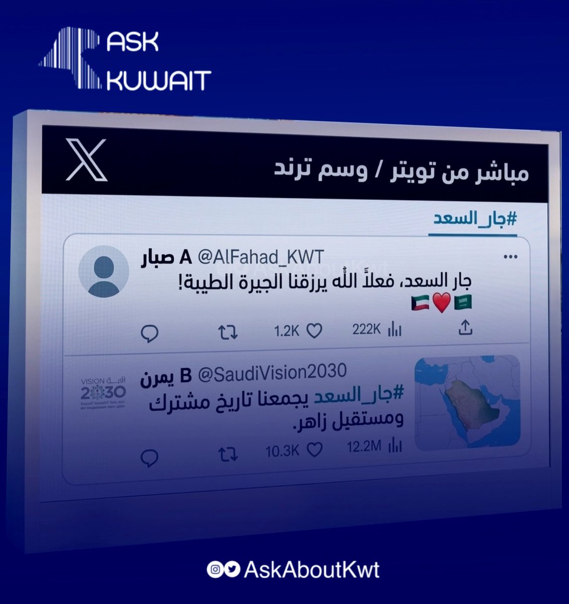 ASK KUWAIT tweet media