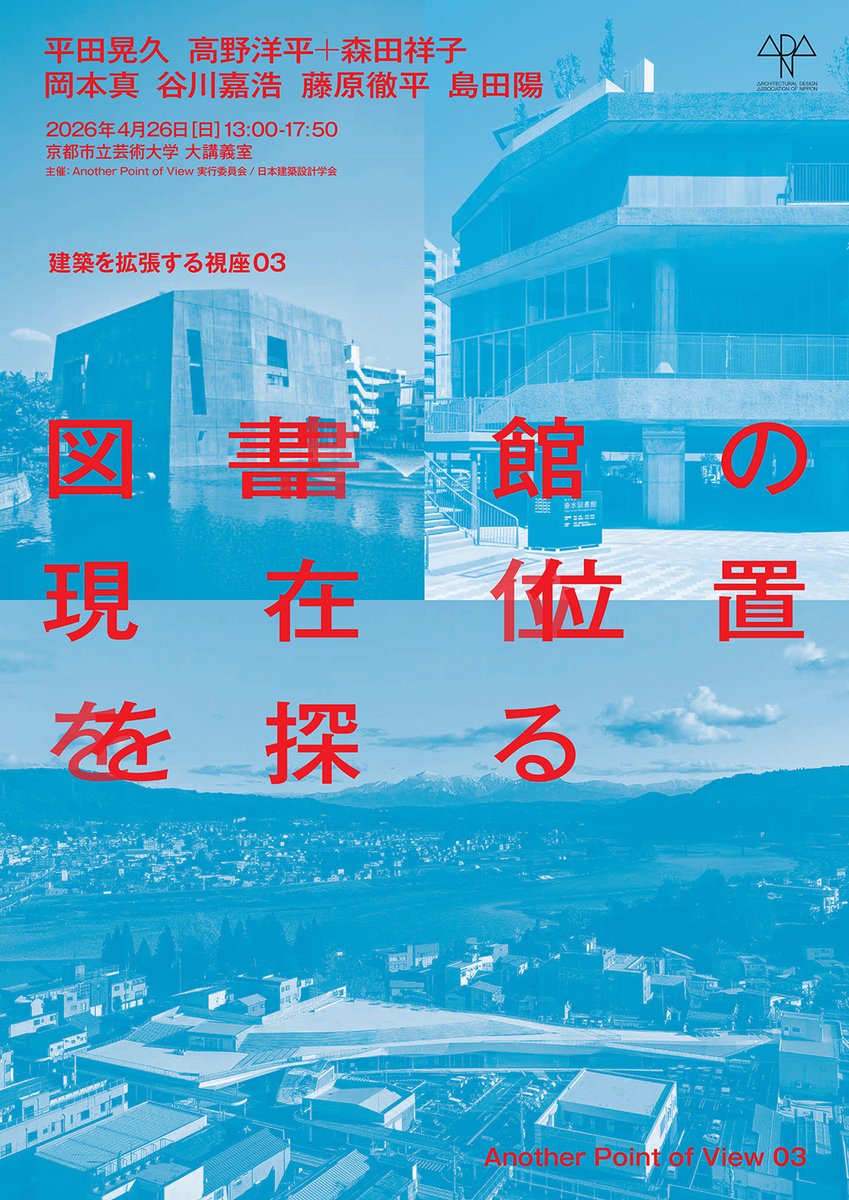 アーキテクチャーフォト®︎ tweet media