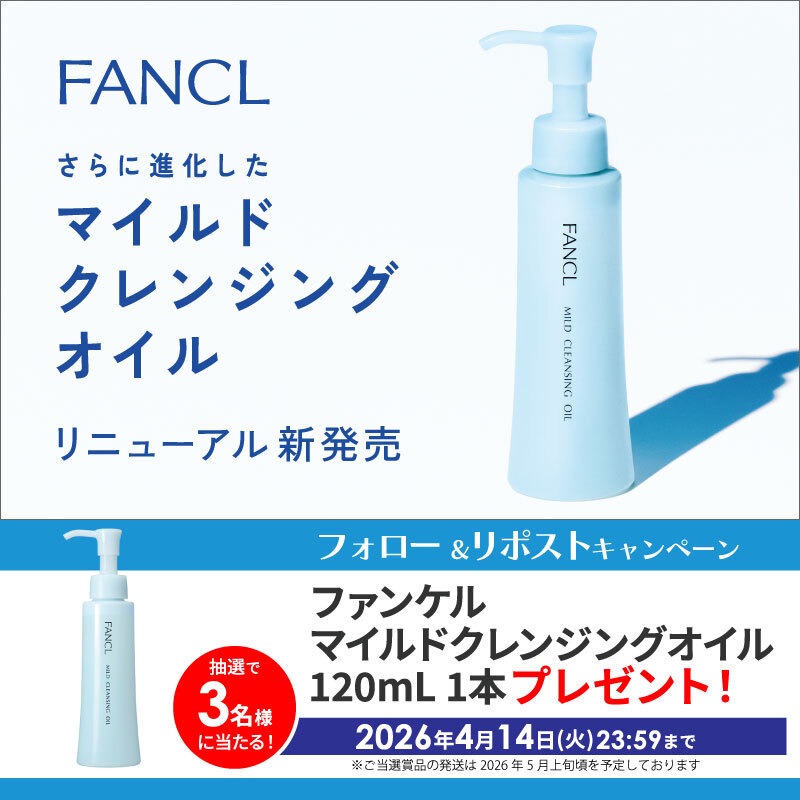 biccameraE's tweet photo. ＼フォロー＆リポストキャンペーン／

@biccameraE をフォローしてリポスト！
抽選で3名様に「ファンケル マイルドクレンジングオイル」をプレゼント🎁
⏰締切：4/14(火)23:59まで

リニューアル新発売！
うるおいは奪わず、汚れを瞬時に落とす
美しい素肌に導くクレンジング https://t.co/NUTraQIfZL