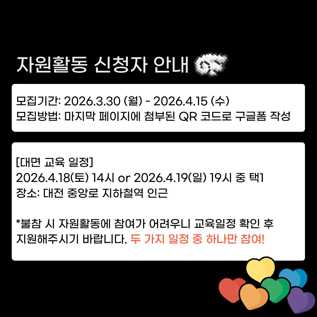 대전퀴어문화축제 tweet media