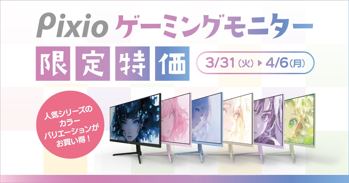 ソフマップ・ドットコム公式 tweet media