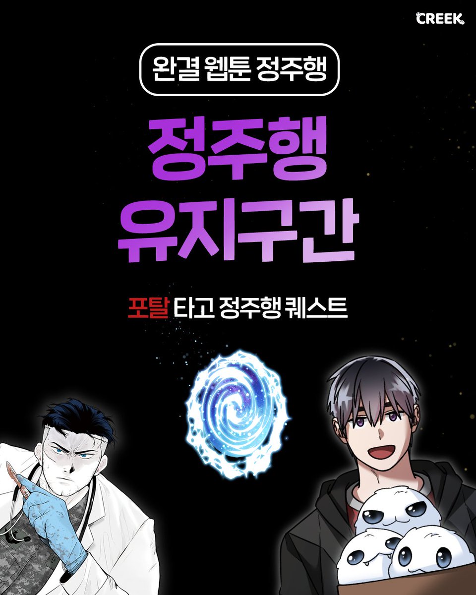 크릭앤리버엔터테인먼트 tweet media