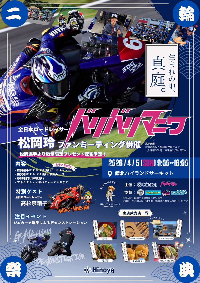 日野屋株式会社【公式】 tweet media