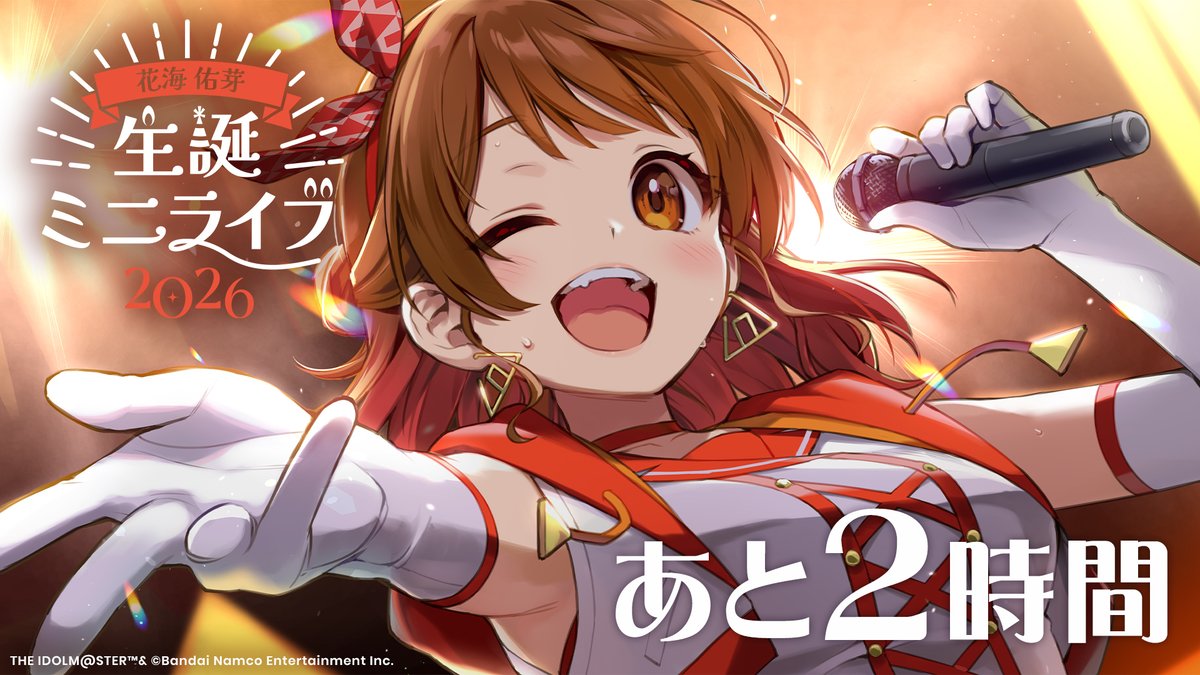 学園アイドルマスター【公式】 tweet media