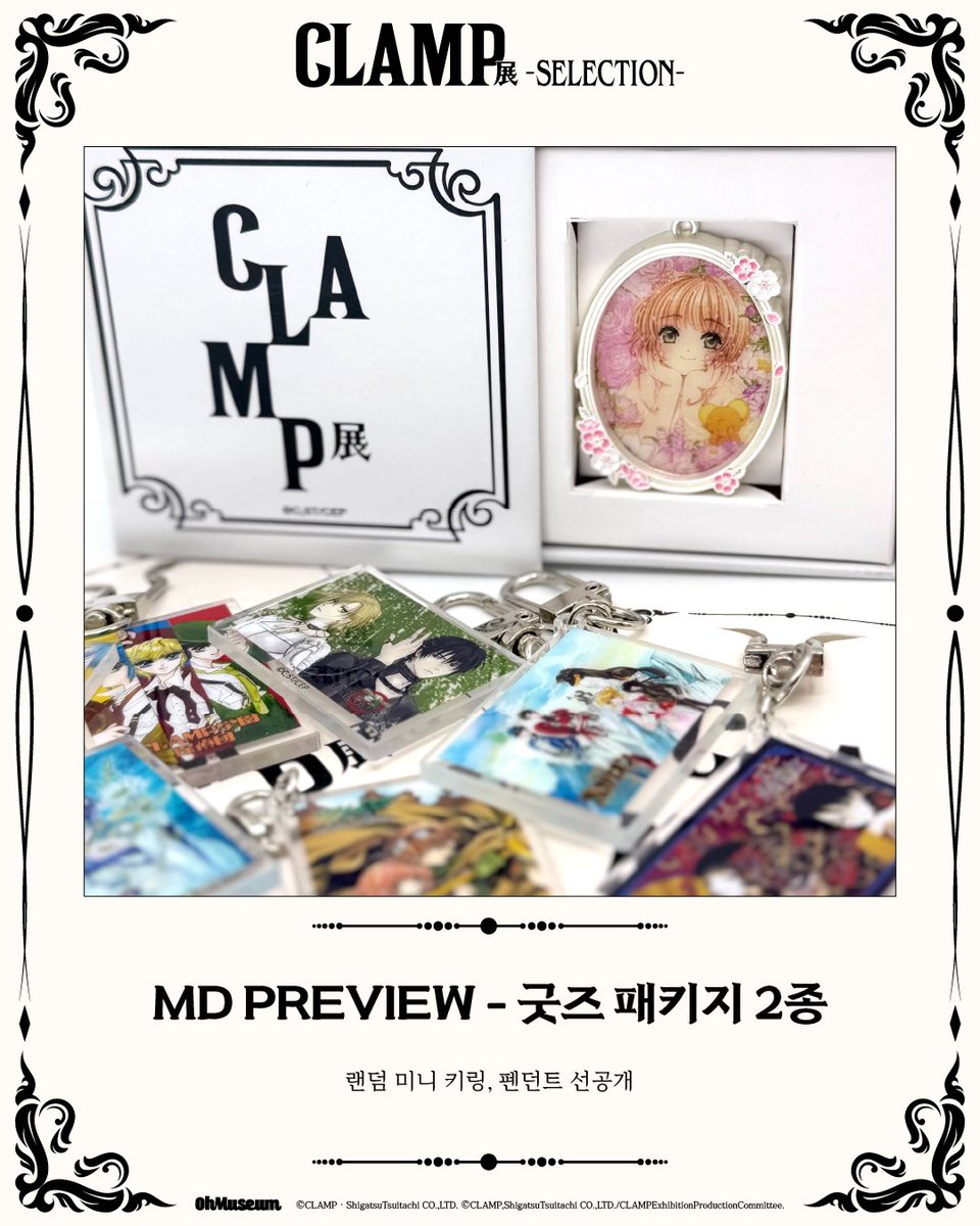 ohmuseum 오뮤지엄 tweet media