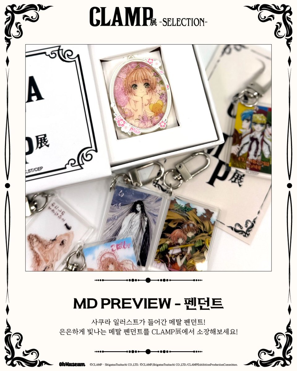 ohmuseum 오뮤지엄 tweet media