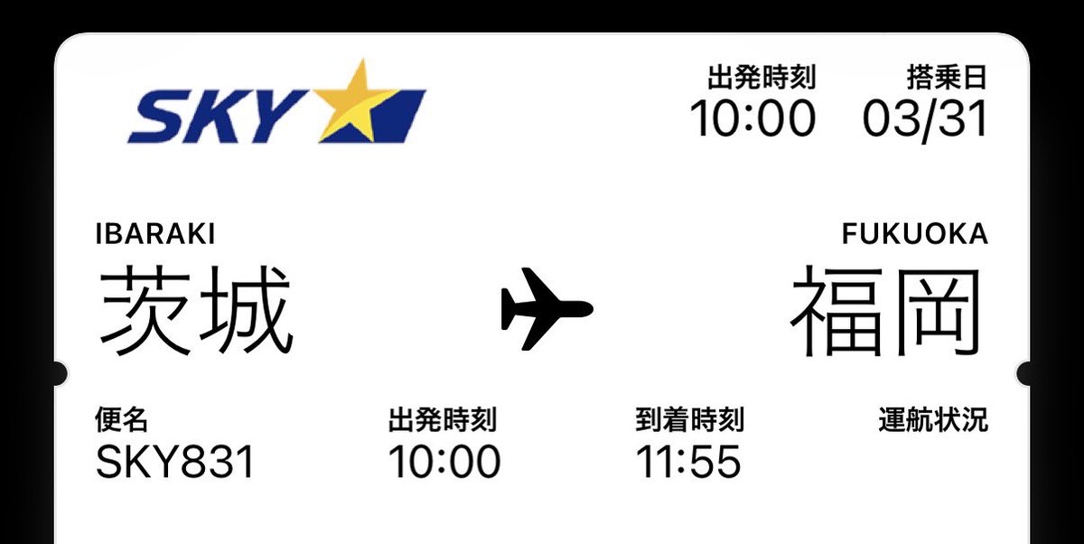 topPingPong's tweet photo. 生憎の天気です☔️
揺れるよって言われてビビってます🛫
それでは行って参ります🏓 https://t.co/4LBlEnoRxX