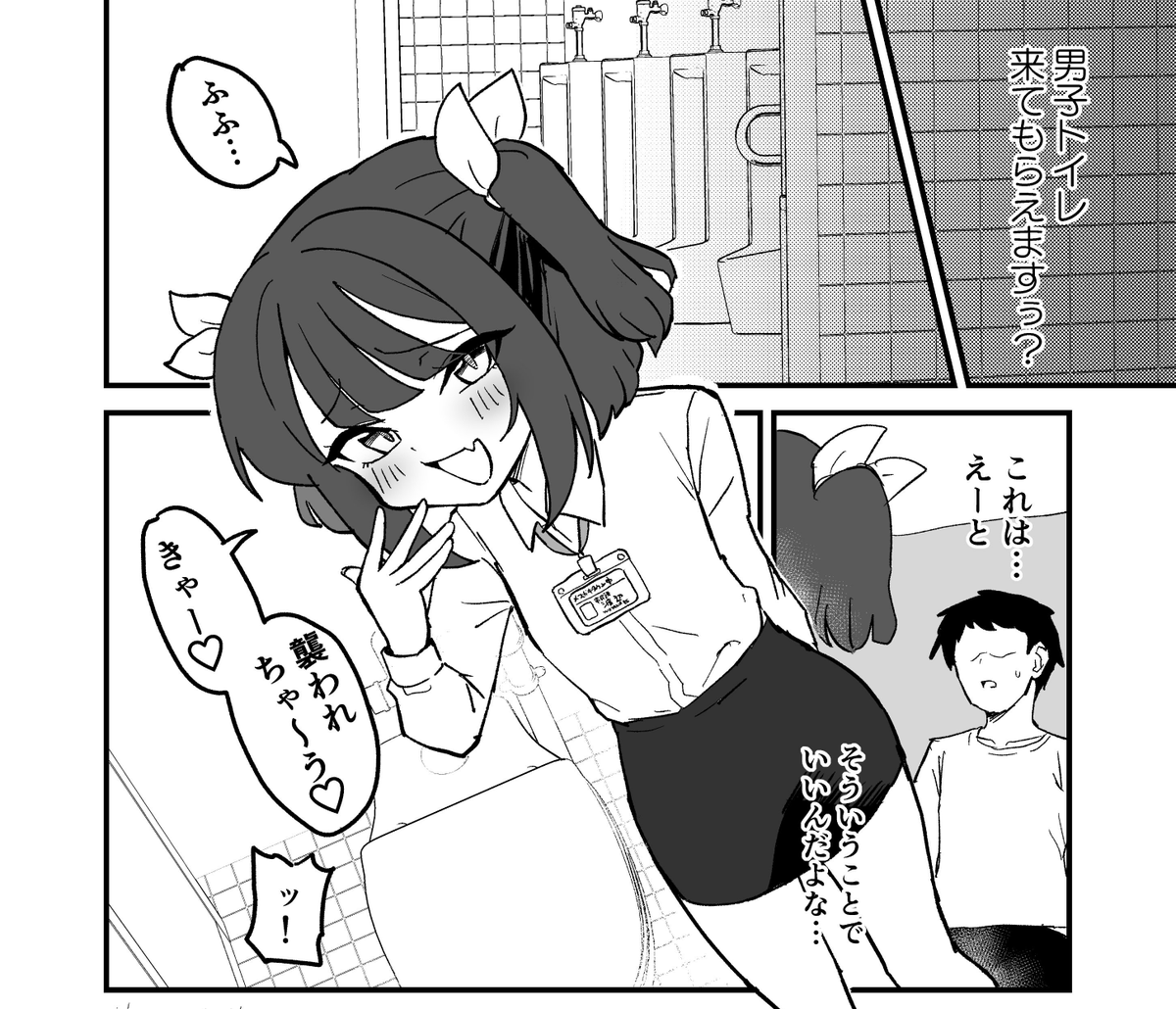 pixivFANBOXでメスガキタウンへようこそ!【本文15ページ】を公開しました! https://t.co/ASsNAbRqne 