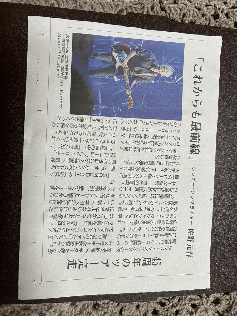 rococo_tomy's tweet photo. 今朝の長崎新聞！
素敵な笑顔✨️😍✨️ https://t.co/PvXgoKbiOS