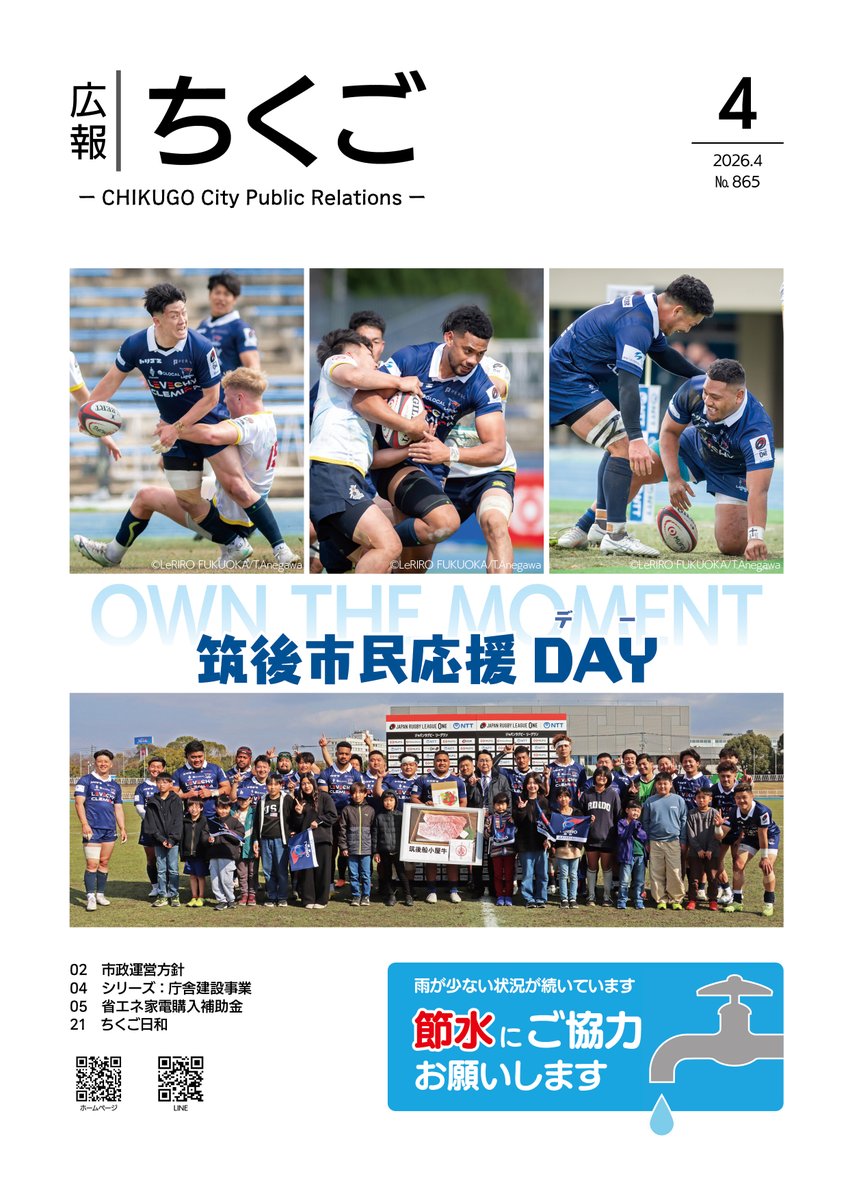 筑後市 tweet media