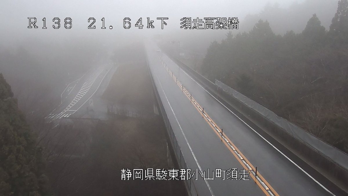 国土交通省 沼津河川国道事務所 tweet media