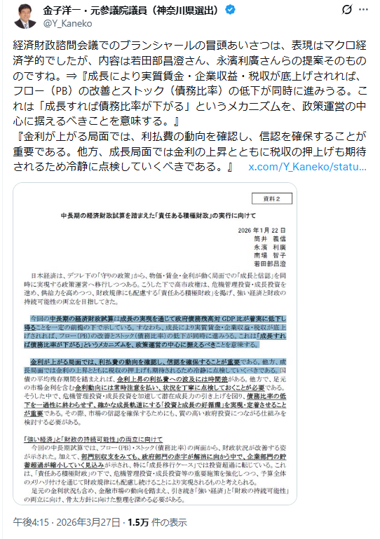 田中秀臣先生、金子洋一先生が非常に丁寧に説明しておられる通り(騒いでいる人たちは読まないだろうが)、ブランシャールの提言は高市政権の方針とそう違わない。彼の発言が高市批判だという人たちはブランシャールらの発言だけでなくそもそも責任ある積極財政そのものを理解していないと言って良い。