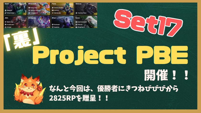 きつねびびび@TFT🦊🔥 tweet media