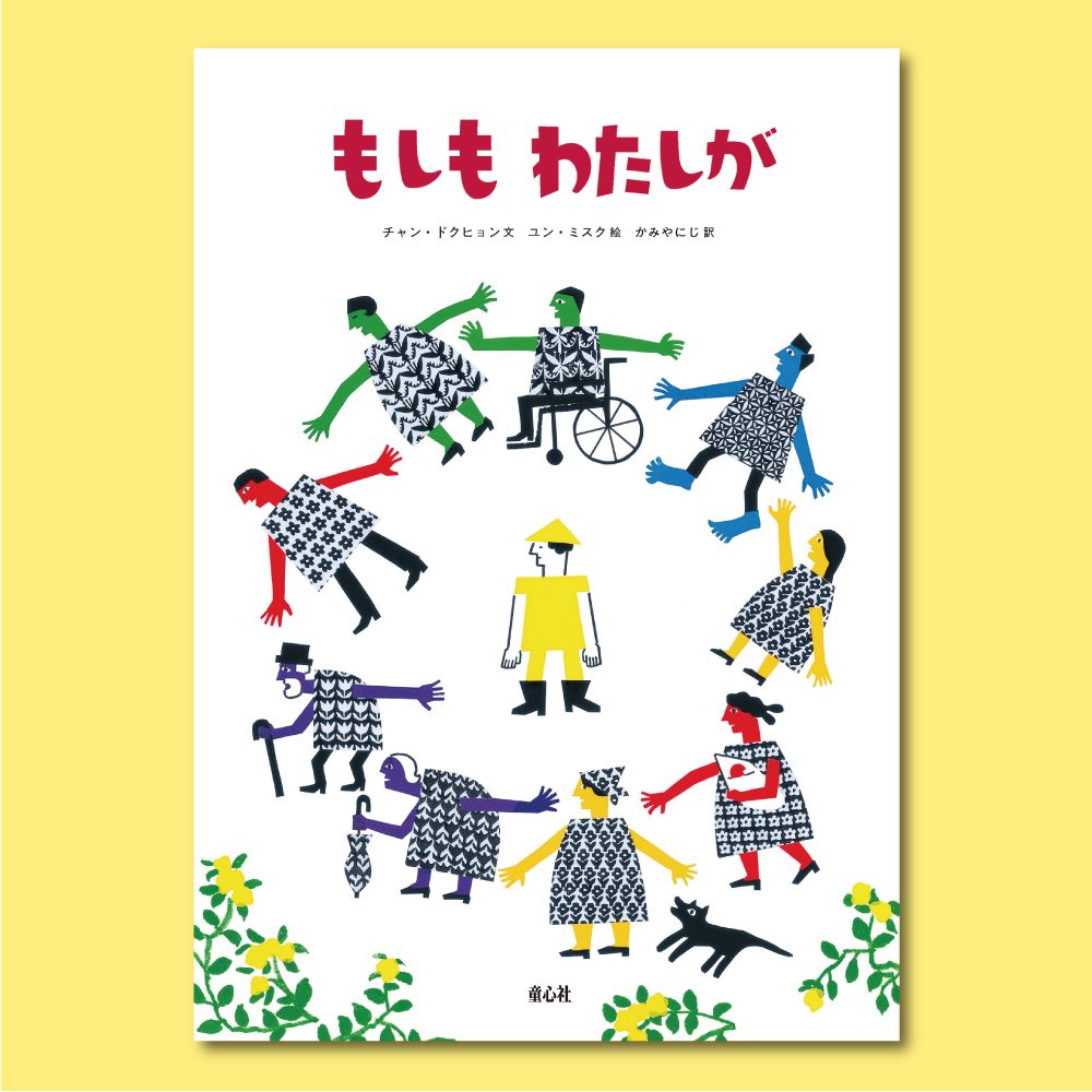 童心社 tweet media