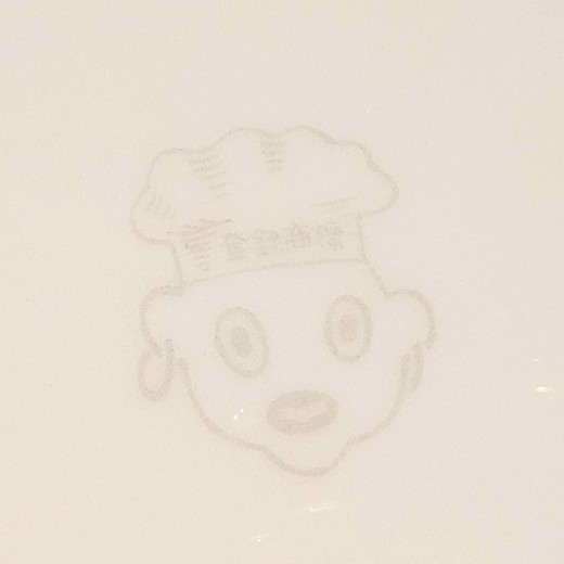 旧式生活雑貨店 神戸トランヂスタ tweet media