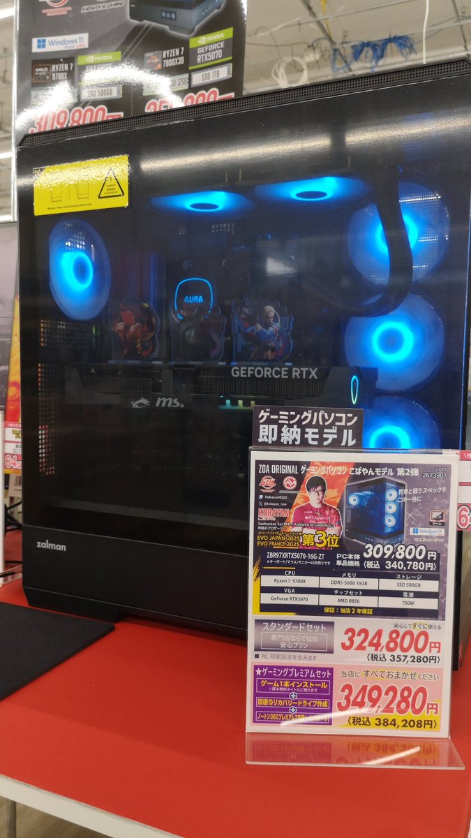 OAナガシマ掛川店 tweet media