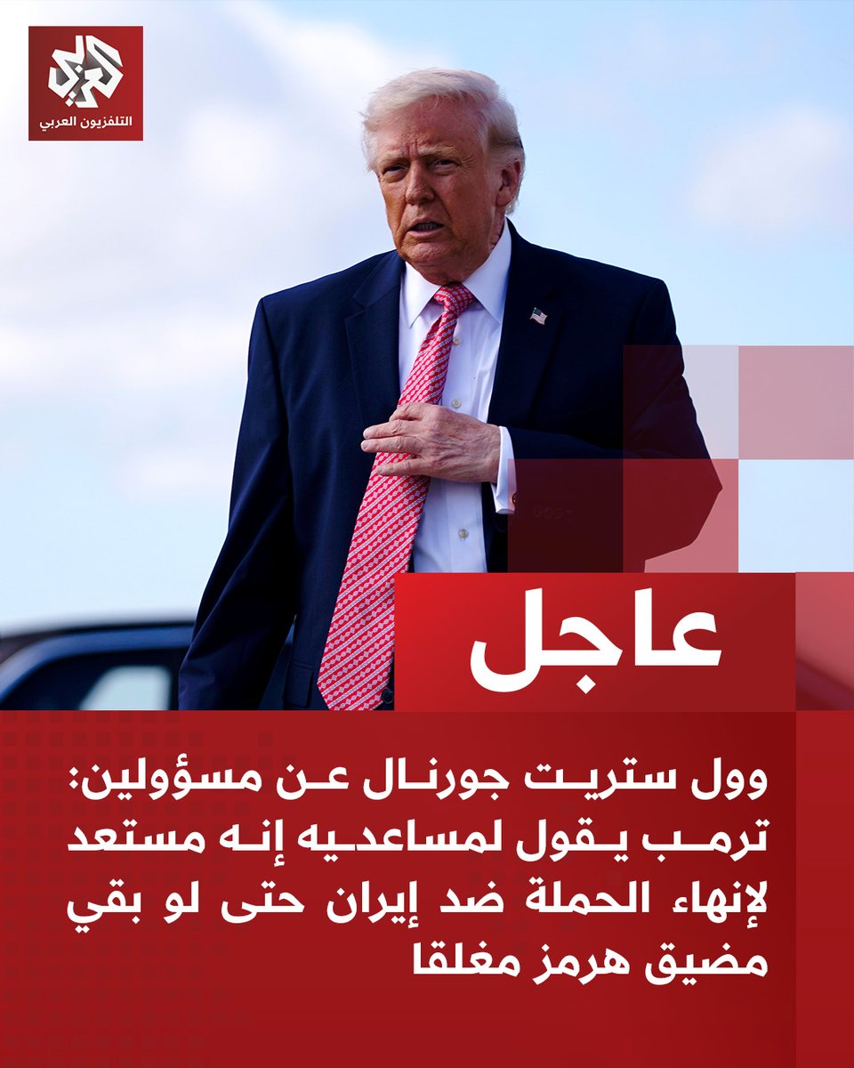 التلفزيون العربي tweet media