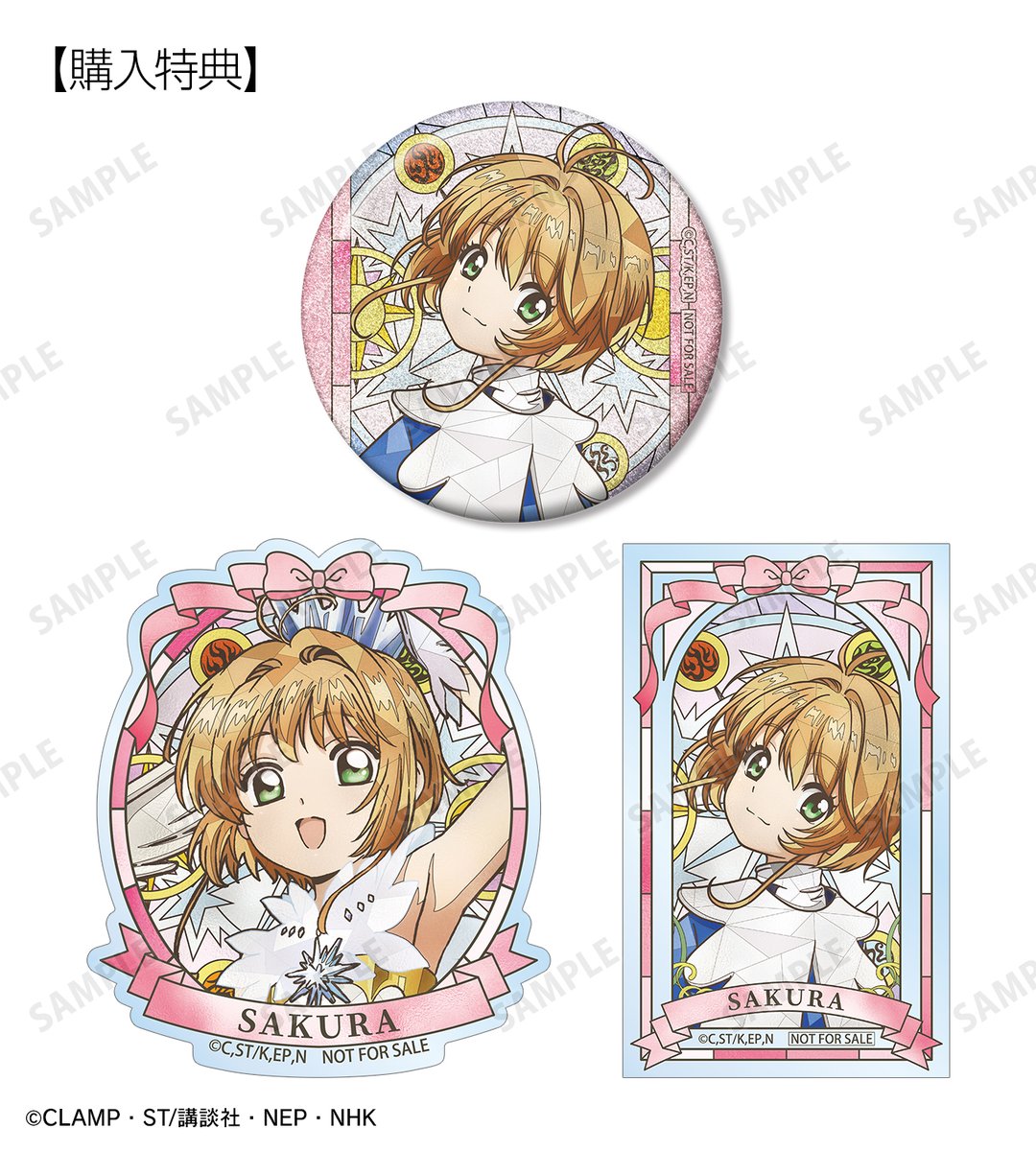 【予約開始】『カードキャプターさくら クリアカード編』より「トレーディング Aure Glass アクリルマグネット」「トレーディング Aure Glass 缶バッジ」などの予約受付を開始しました！AMNIBUS限定特典もございます！この機会にぜひご予約ください！
amnibus.com/products/title… #ccsakura