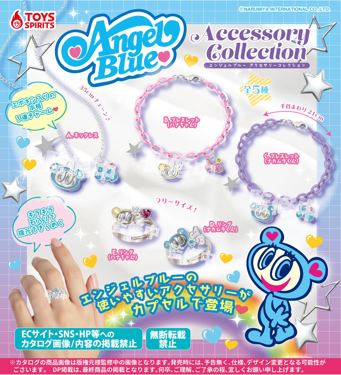 ✩˖°⌖.新商品のお知らせ⌖.꙳✩ ＼2026年7月発売予定／ 「エンジェル