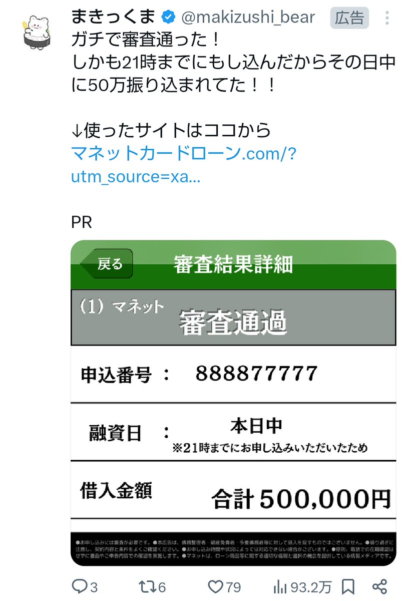あおい／国民民主がんばれ(*´ー｀*) tweet media