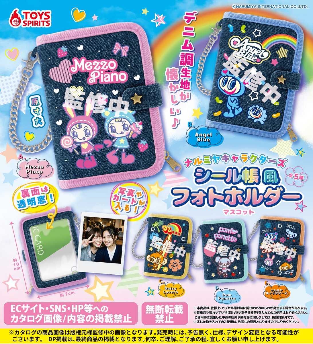 (株)トイズスピリッツ【公式】 tweet media