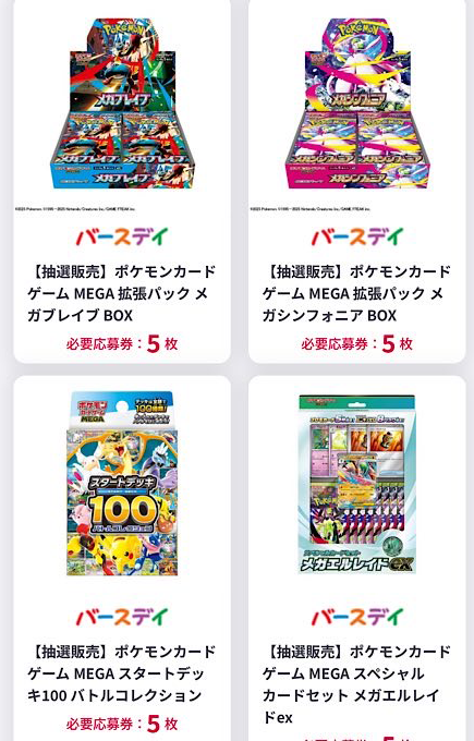 ポケモンカード　メガドリームex シュリンク付き　しまむら　バースデー バースデイ 人気ポケカ 販売✨】 📅12月17日（水） MEGAドリームex 各
