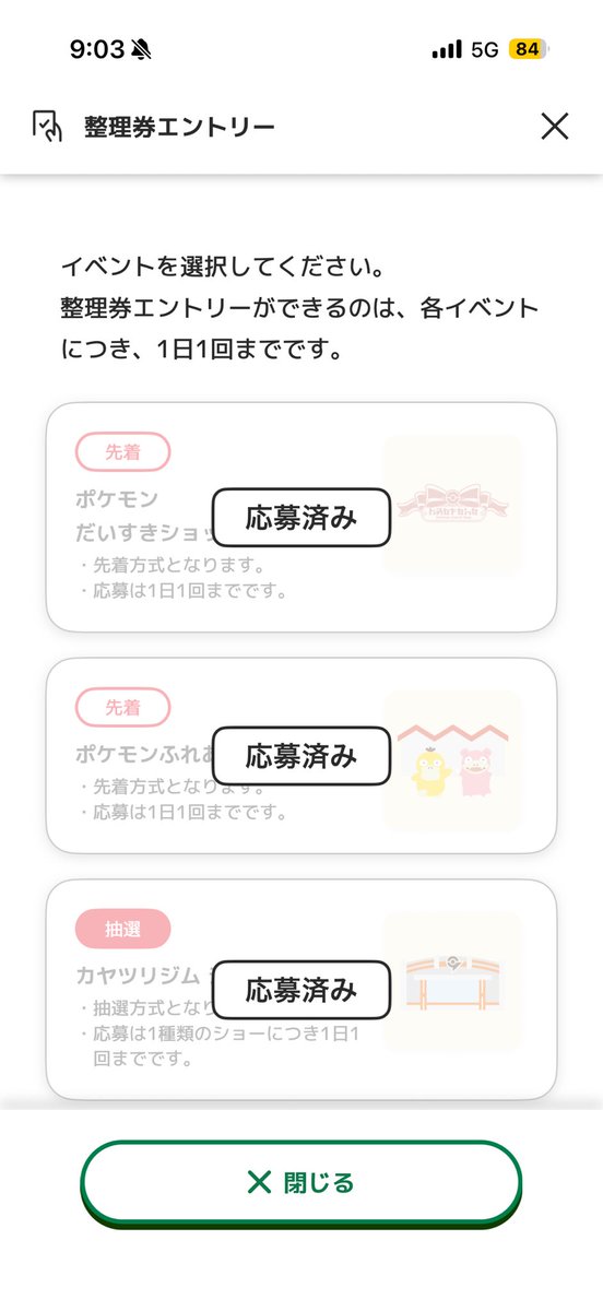 えすこ tweet media