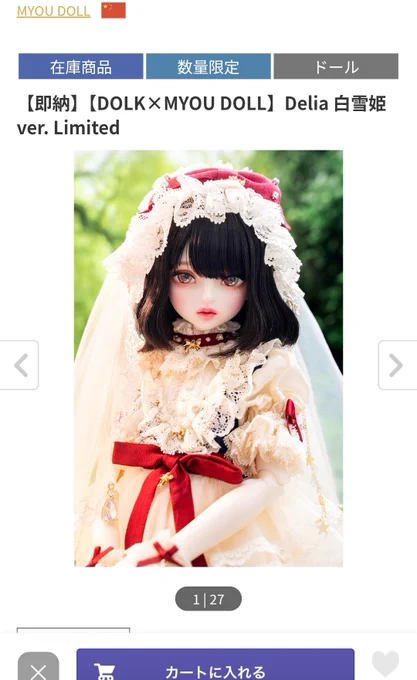 えっっ即納