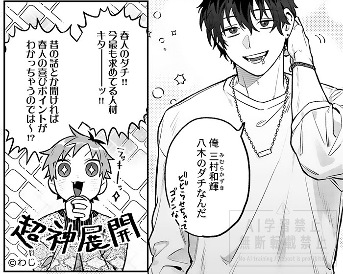 BLスクリーモ＆.Nonfine tweet media