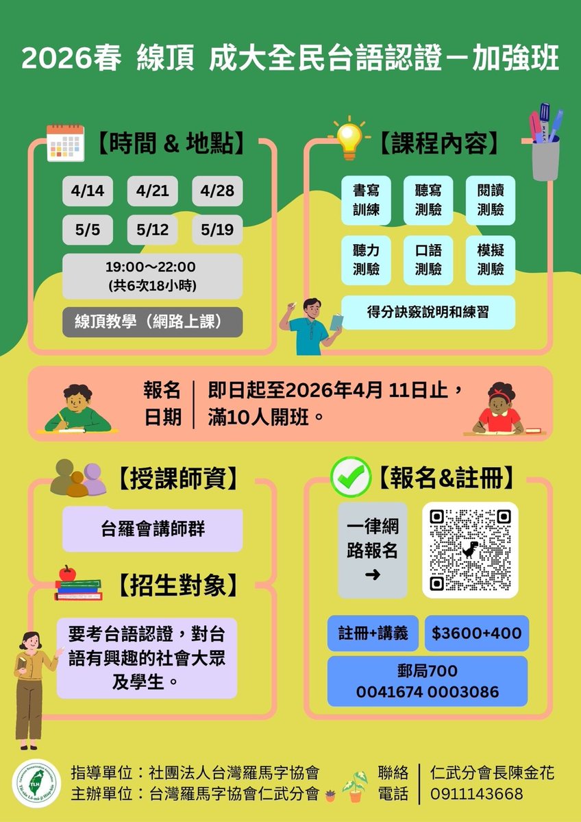 Ngô͘ Hian-ú🟩⬜ tweet media