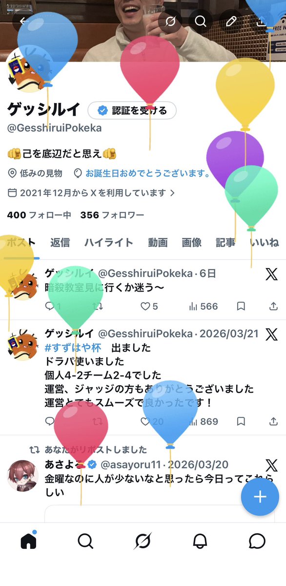 ゲッシルイ tweet media