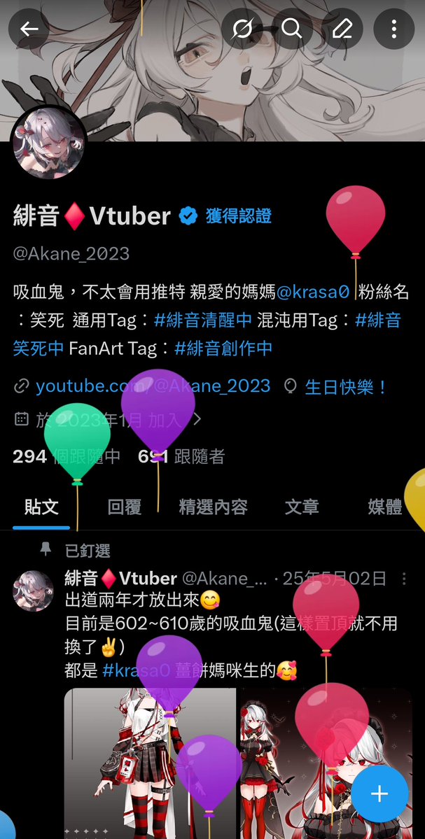 緋音♦Vtuber tweet media