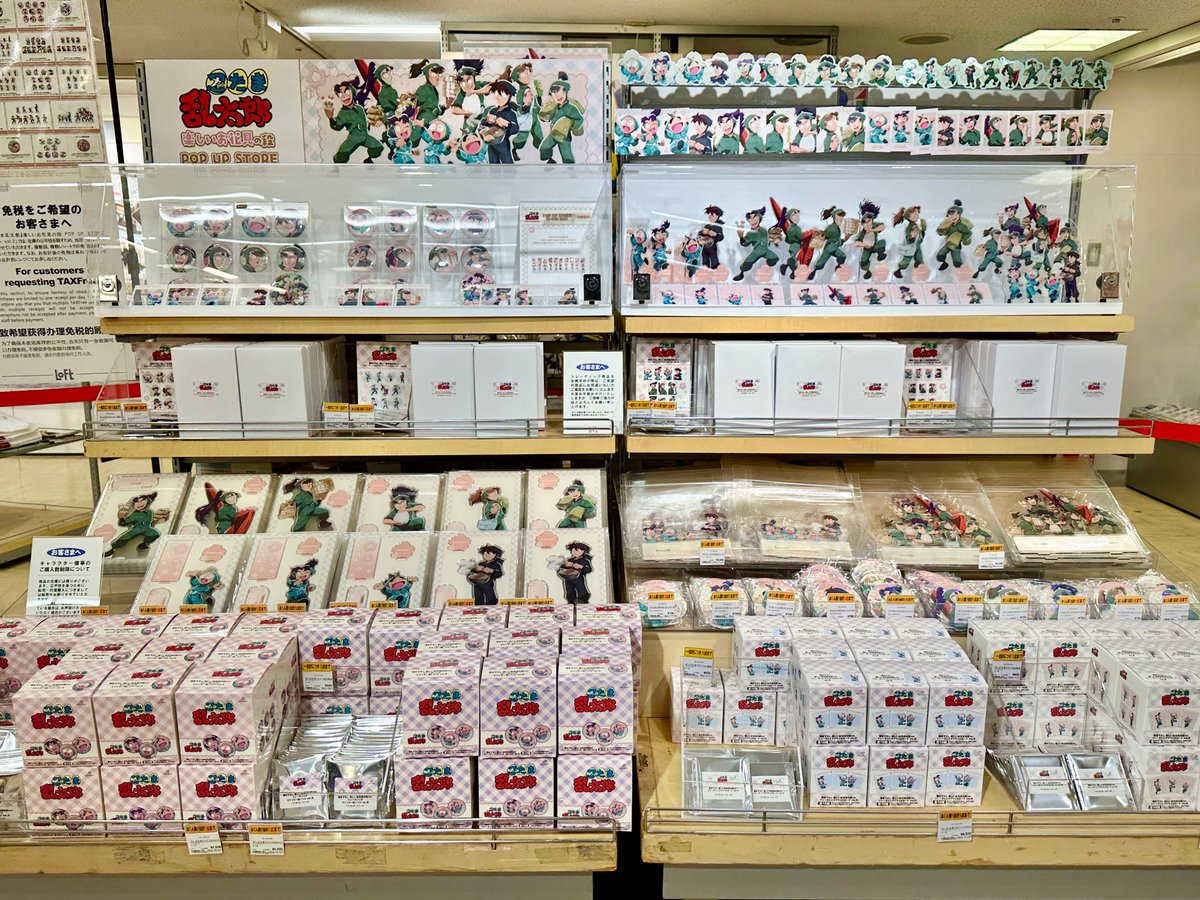 池袋ロフト tweet media