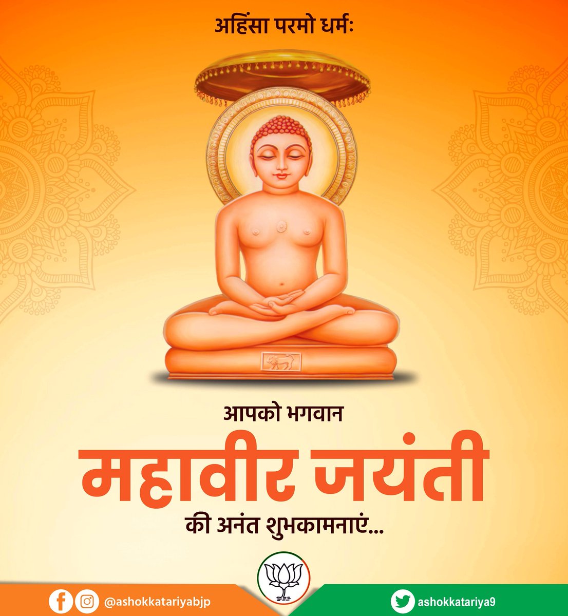 Ashok Katariya tweet media