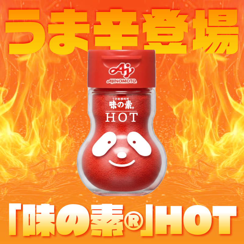 うま味調味料「味の素®」公式 tweet media