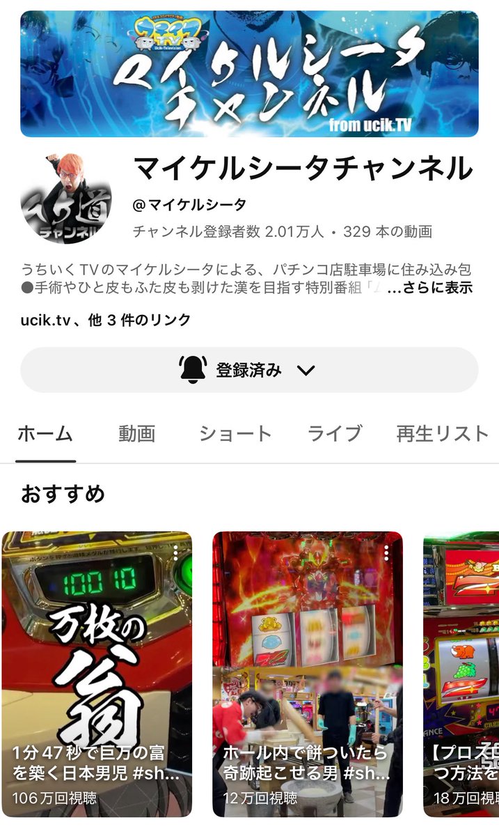 Michaelsiita's tweet photo. これ、マジで本気でやってます。
https://t.co/F0kvowdO15 ◀︎チャンネルはこちら
✅半年前からチャンネルを個人チャンネルに完全移行しました
✅今日でチャンネル6周年(マジで感謝)
存続のために”チャンネル登録”で応援してほしい。
⚔️🔥このポスト拡散してくれた人、全員フォロー返していきます🔥⚔️
【拡散希望】【土下座界隈】【生きる系演者】