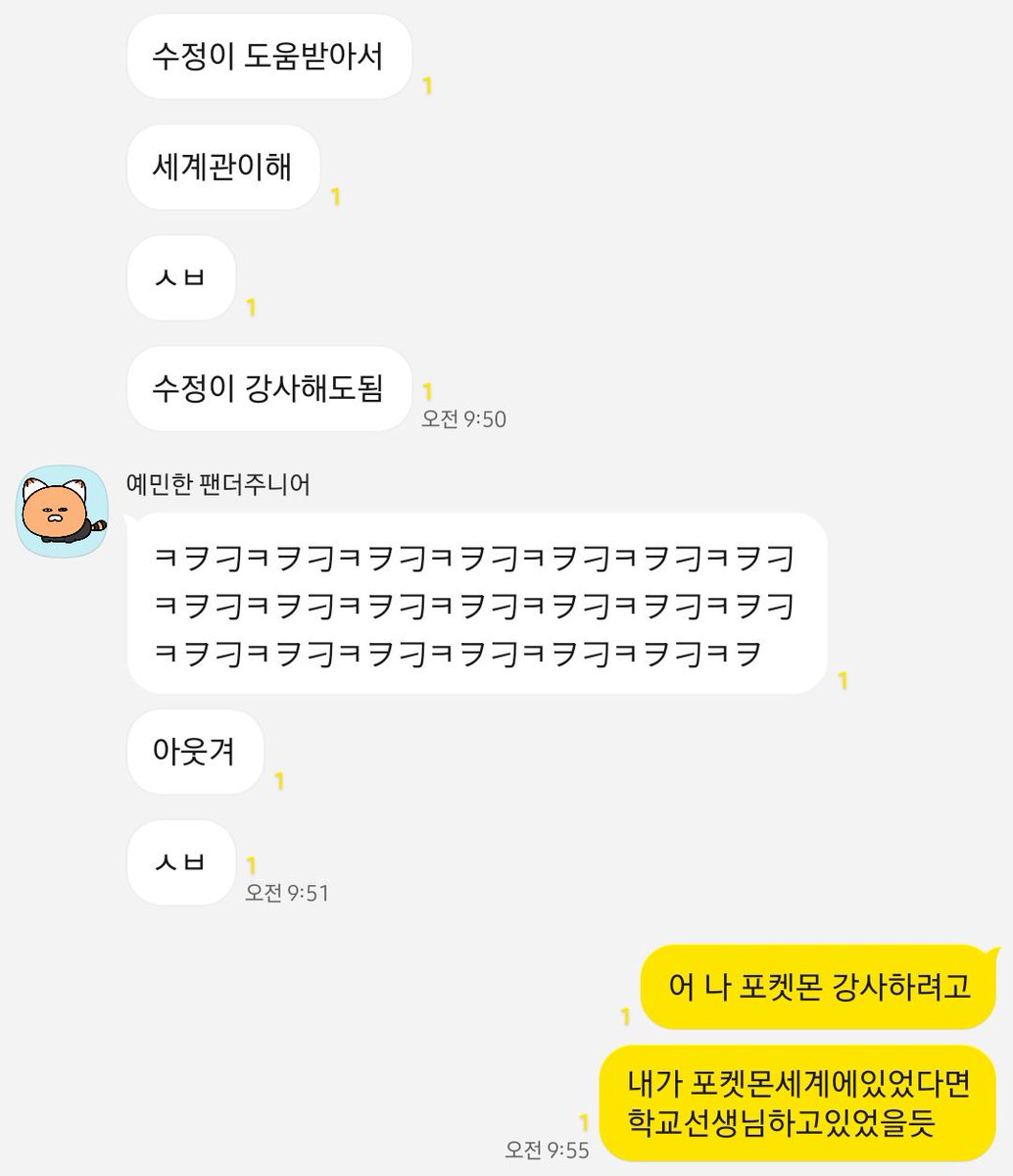 그니까 난 포켓몬세계로 갈 수 없었던거고?
  ㄴ 그래.