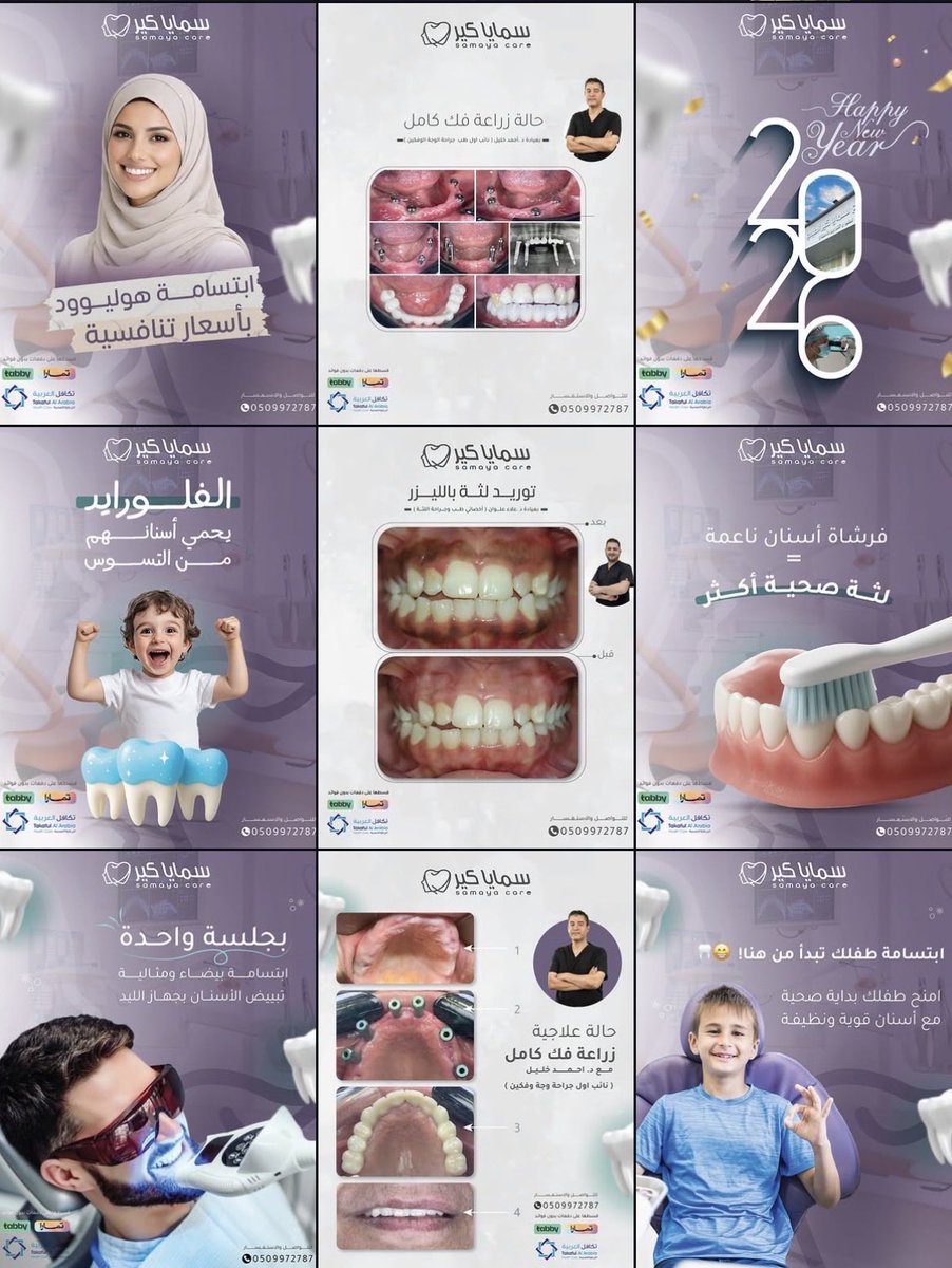 Ghida_Hashim's tweet photo. اعمالي لعيادة اسنان ✨

خلال عمل سنتين واكثر 
انتجت لهم
 أكثر من 100 تصميم رائع، الحمد لله 🤩👏🏻

باقي الأعمال راح أشارككم فيها الأيام القادمة https://t.co/tVXmQlXoiU