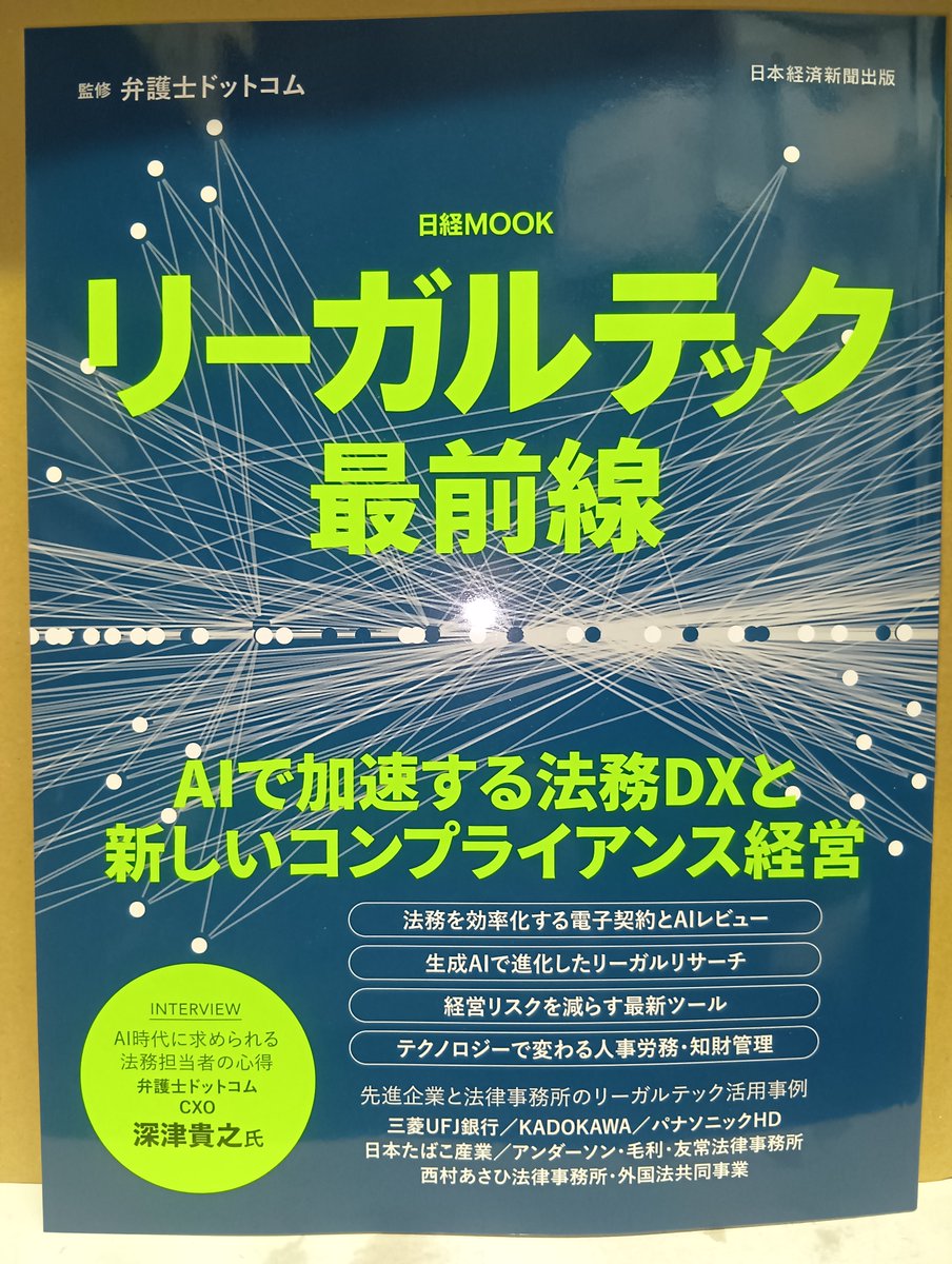 法務図書WEB tweet media