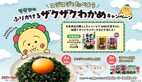 理研ビタミン公式 tweet media