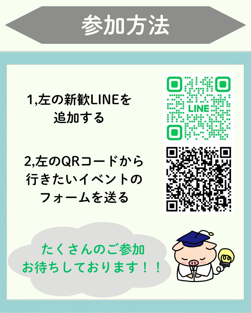 ut_cast_nc's tweet photo. 公式LINEから参加できます！✨
https://t.co/lu3lb2P6O9 https://t.co/rrA13hrzPt