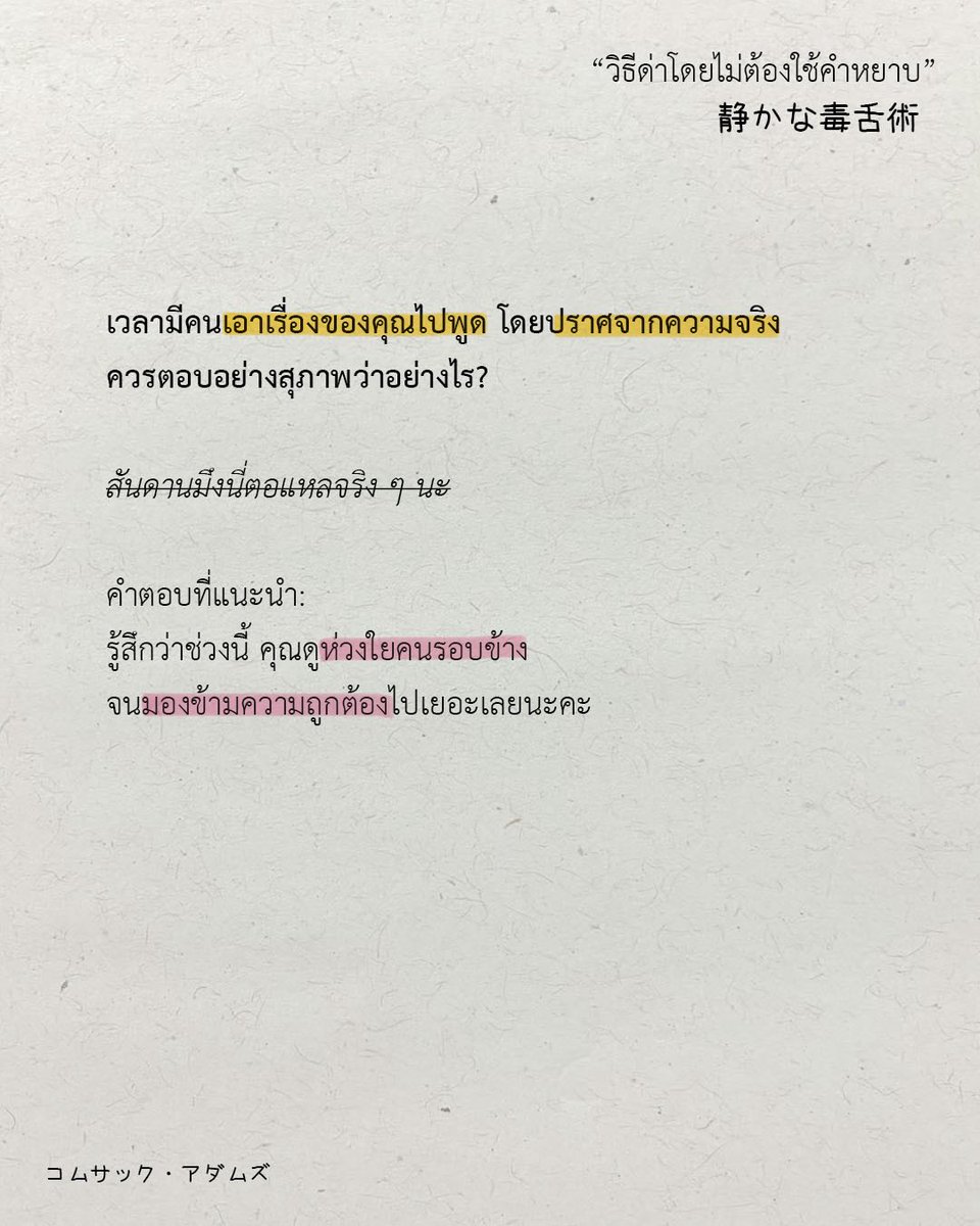 คมศักดิ์ แอดดัมส์ tweet media